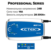 Фото Зарядное устройство CTEK MXT 14 для аккумуляторов 56-734